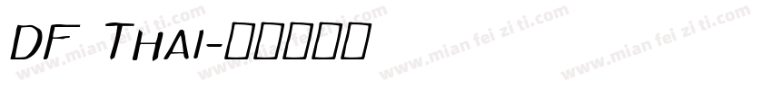DF Thai字体转换